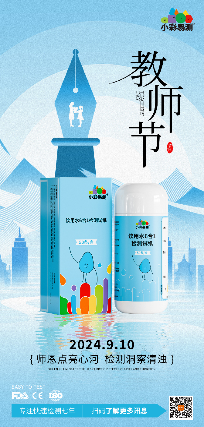 2024教師節(jié).jpg