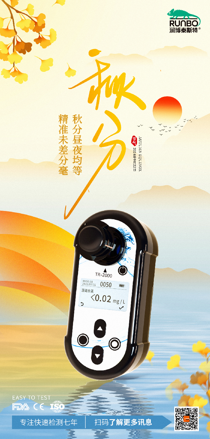 2024秋分.jpg